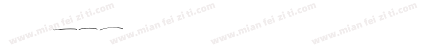 范瑞鈺 Ray字体转换